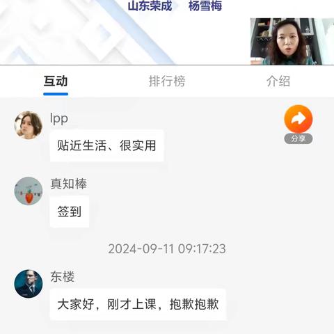 《做一名懂心的班主任》 班主任培训第一场