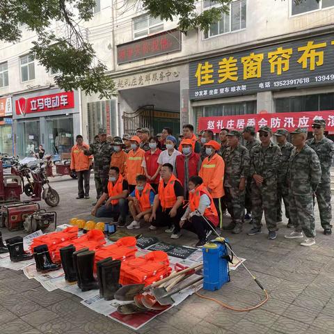 2022年赵礼庄居委会防汛应急演练