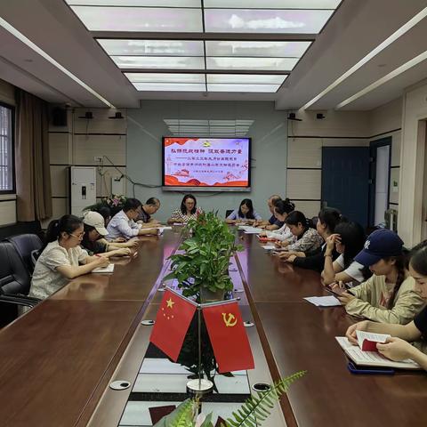 弘扬抗战精神  汲取奋进力量——鹰潭市师范附属小学党支部召开九月份主题党日