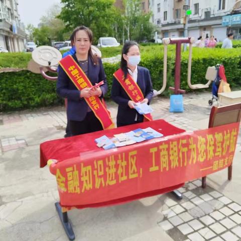 工行通化团结支行开展整治人民币宣传活动