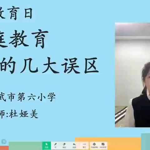 【金晶·家校】 ﻿家长教法大换代，孩子未来不掉链 ﻿灵武市第六小学三（3）班学生家长﻿观看《教育微课堂》有感