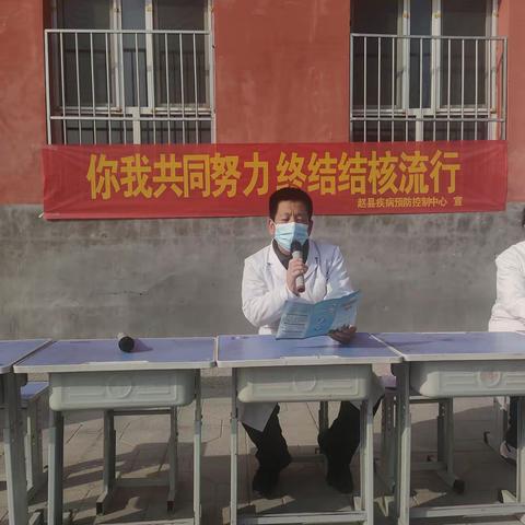 “你我同努力 终结结核流行”——西江村小学健康知识大讲堂之结核病防治讲座活动