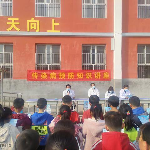西江村小学预防传染病知识讲座