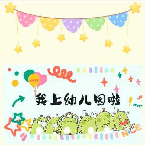 用❤️服务，把爱延时—木洞镇中心幼儿园小班段延时篇