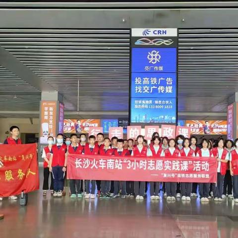 “复兴号”志愿联盟，我们在行动——长郡双语雨花中学2211班志愿者活动。