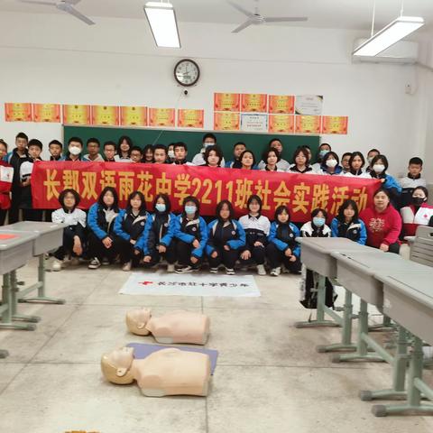 红十字“救”在身边