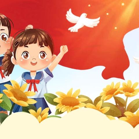 争当好少年 筑梦新时代 ——临潼区秦陵中心秦陵小学新时代好少年评选活动