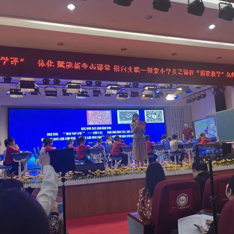 小学英语课程“阅读教学”名师课堂观摩活动——聚焦“教学评”一体化赋能新生态课堂