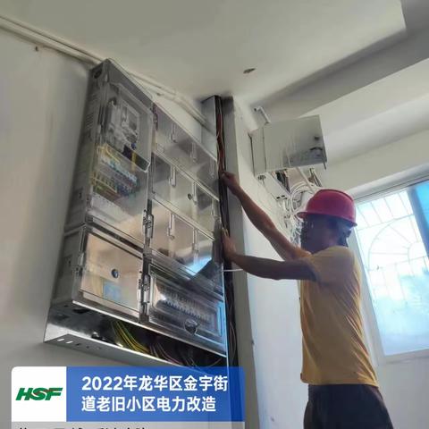 （吕业军-监理）2022年龙华区金宇街道老旧小区电力改造项目