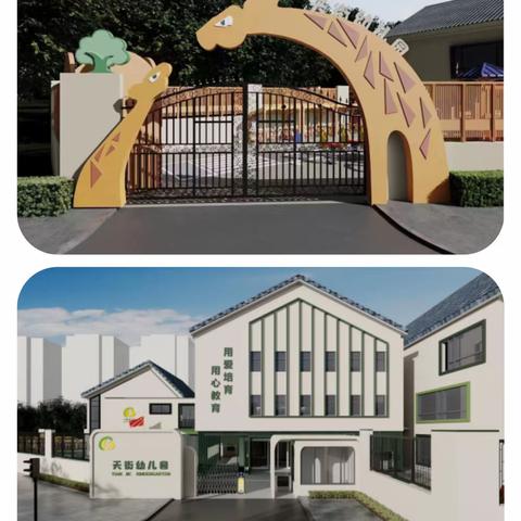 铅山县天街幼儿园2026年秋季招生开始啦