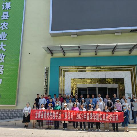 开启新学期    收获新知识--元谋县委党校村（社区）”双提升“行动2023年春季学期第一次集中学习