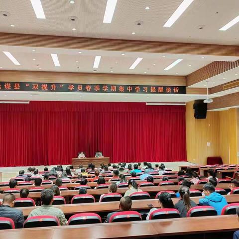 《严纪律   促学风》--元谋县委党校2023年春季学期第二次集中学习