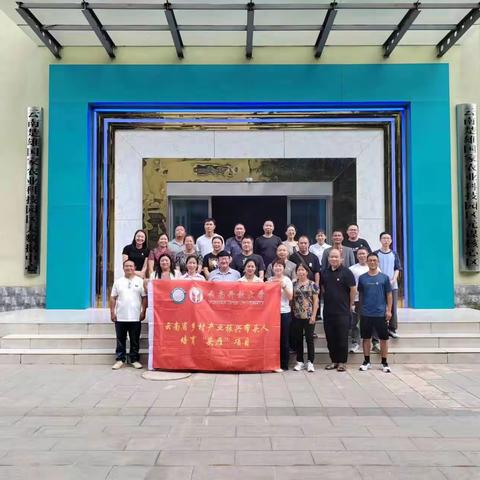 云南开放大学云南乡村振兴学院党委书记刘云光带队到元谋指导工作