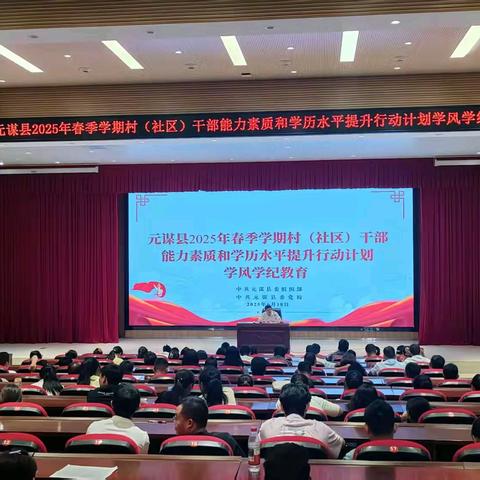 中共元谋县委党校：开启新的学习征程