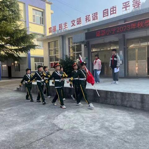 奋进新时代 运动向未来——建南镇建新小学2023年秋季趣味运动会