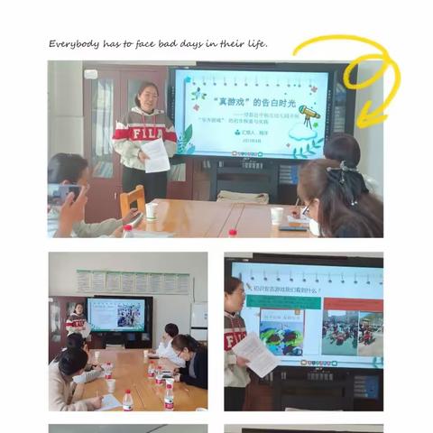 【双争进行时】中韩庄镇幼儿园落实“安吉游戏”模式，成果分享活动