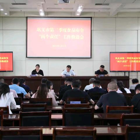 巩义市召开2024年第二季度“两个责任”工作会议