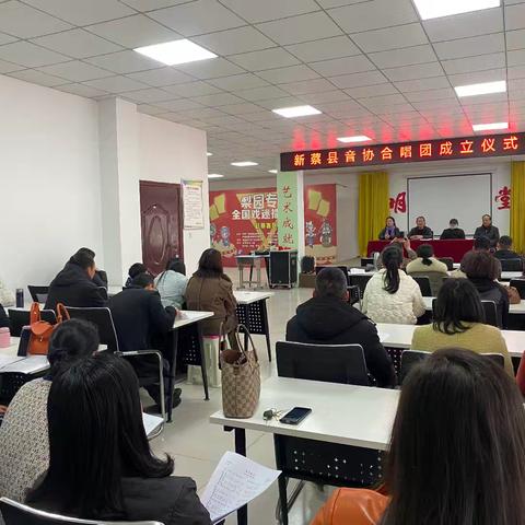 传递合唱魅力 丰富文化生活 ——新蔡县音协公益合唱团举行开班仪式