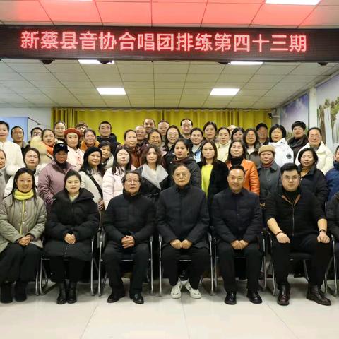 专业指导艺术实践， 赋能合唱更高水平。 ——驻马店市合唱专家团队莅临新蔡音协合唱指导