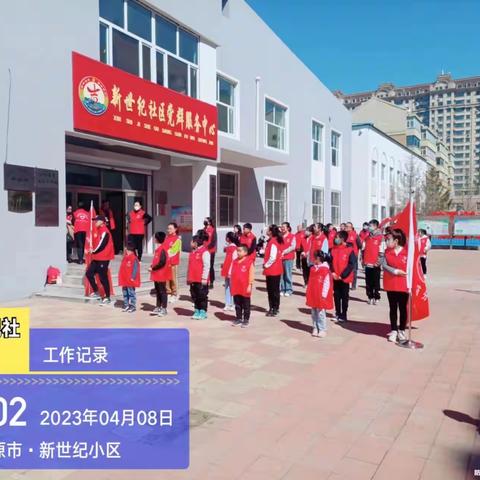 新世纪社区“读好书，好读书”4·23世界读书日主题活动