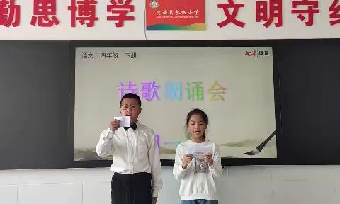 长城小学四一班诗歌朗诵剪影