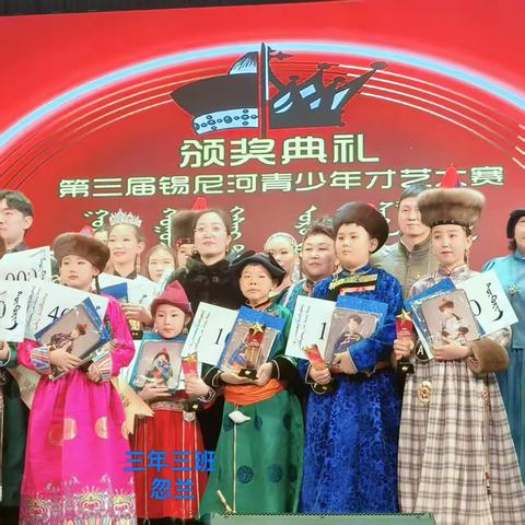 多彩假日，快乐成长--鄂温克旗第一实验小学“奏响“双减”乐章，开启音乐探索之旅”音乐学科项目式学习纪实