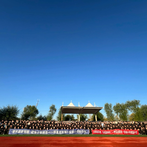 “国防研学励担当，红心向党迎国庆”——鄂温克旗第一实验小学国防科技研学行纪实