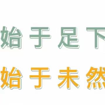 【安全始于足下，防范始于未然】——新安镇中心幼儿园开展防踩踏演练活动