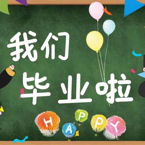 【毕业典礼】再见，幼儿园——宾州镇中心学校附设幼儿园哈佛班毕业典礼