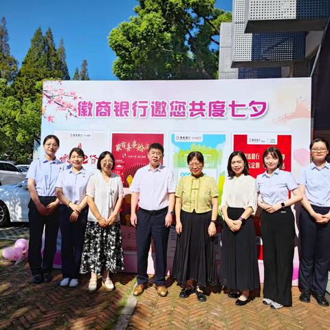 马鞍山分行联合市妇联成功举办七夕交友活动 ----以心筑桥 暖员工促发展