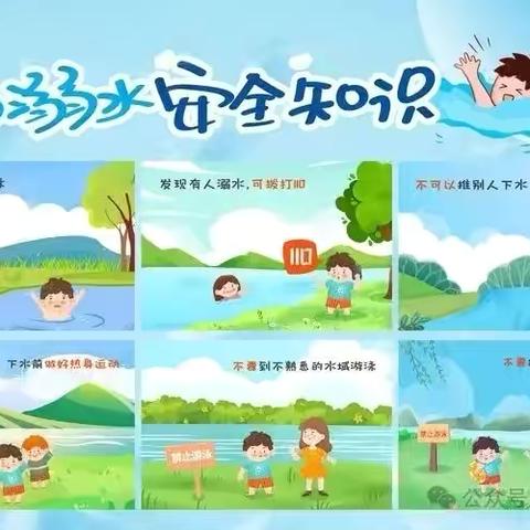 香孜乡小学防溺水安全教育宣传