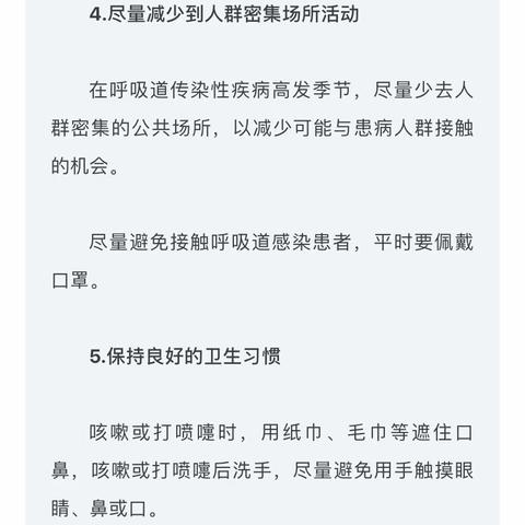 快乐夏天，健康相伴——大柳行镇中心幼儿园夏季保健小贴士