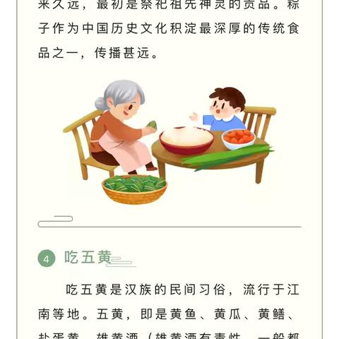 【放假通知】端午安康 平安假期——大柳行镇中心幼儿园端午假期致家长一封信