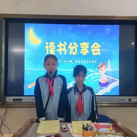 书香弥漫校园，好书胜过千书。海口市琼山第九小学六（3）班，读书分享（三）