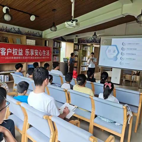 保障客户权益，乐享安心生活 ——徽商银行南陵陵阳路支行联合江木冲书局开展金融知识万里行活动