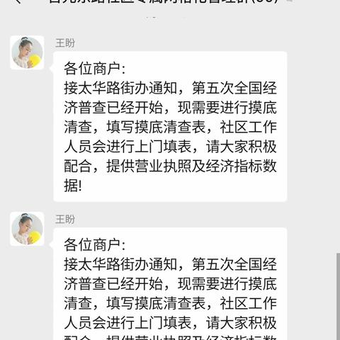 提升营商环境   助力经济普查