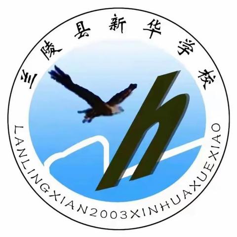 兰陵县新华学校开展“追思先烈，报效祖国”主题活动