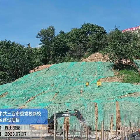 三亚市住房和城乡建设局建筑工地扬尘治理工作简报(2023年7月7日)