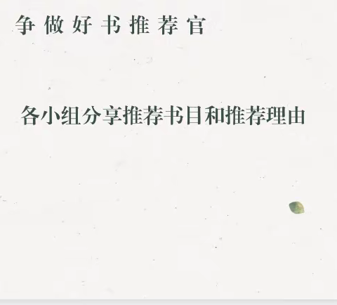 读整本书，阅世间百态——通过整本书阅读，学会抓文章主旨