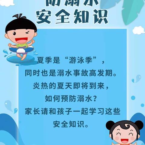 安全假期你我做起——崔大庄完全小学五一假前安全教育