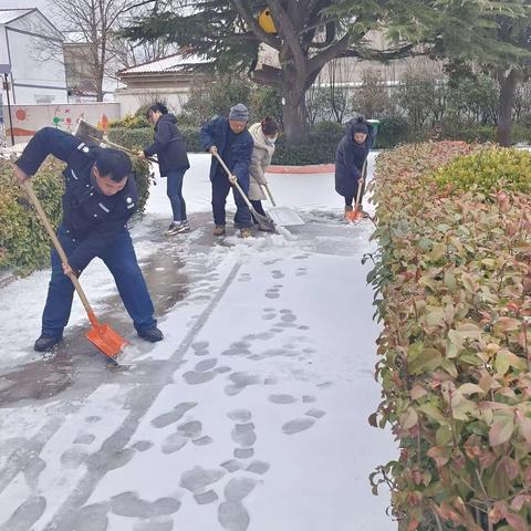 凝心聚力清积雪 迎寒而上爱满园——崮岘幼儿园清雪活动