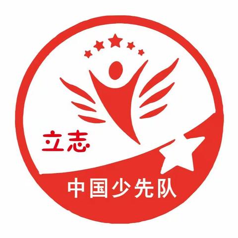 赓续红色基因 立志强国复兴——一（4）班十月红星章之立志章争章风采展