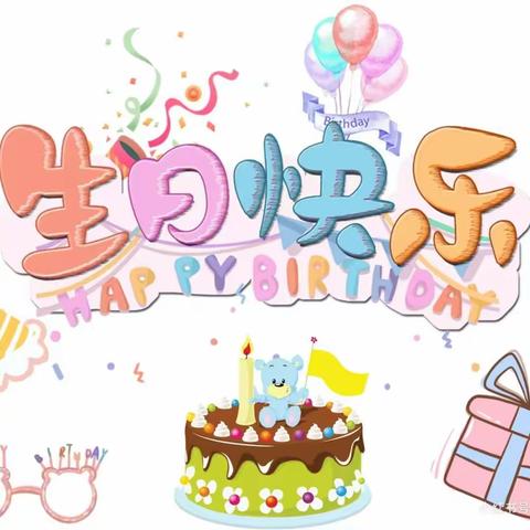 春风十里 成长有你——广州市荔湾区昌华街幼儿园三月集体生日会~祝宝贝们生日快乐