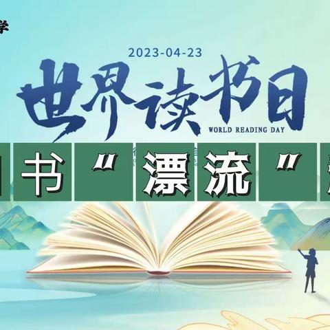 【钟灵•书香】跳蚤市场沐书香 花开有期悦童心——灵武一小三(3)班“图书跳蚤市场”活动纪实