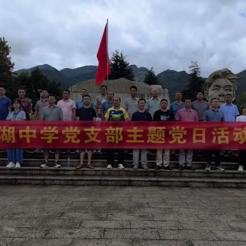 庆祝建党102周年，鹅湖中学党支部前往怀玉山红色教育基地开展主题党日活动