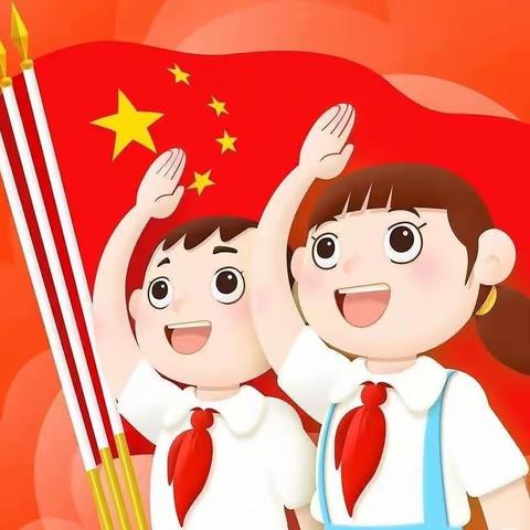 【凯望小学 （幼儿园）】    六一儿童节邀请函