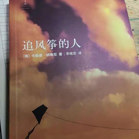 东盛小学五年六班张雨嘉的家庭读书会第八十八期