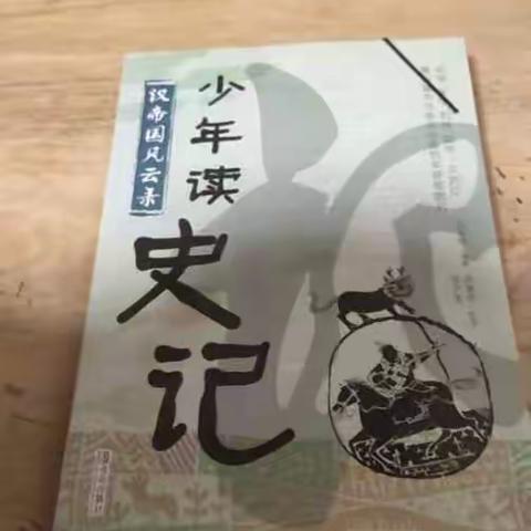 东盛小学五年六班张雨嘉的家庭读书会第九十一期