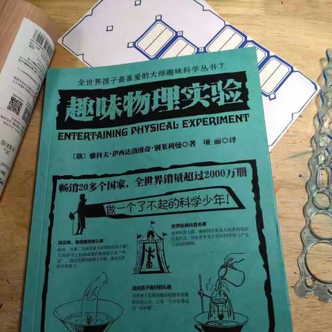 东盛小学五年六班张雨嘉的家庭读书会第九十二期