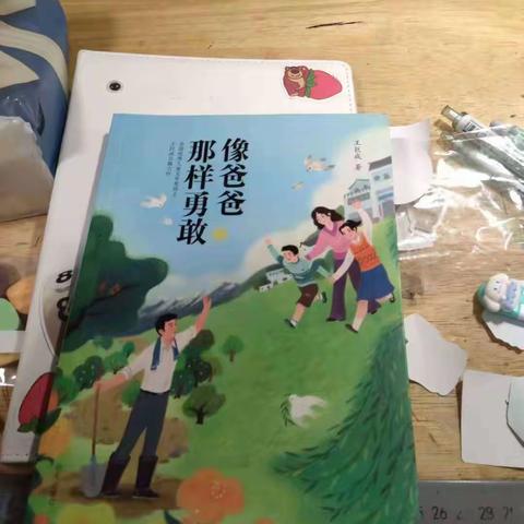 东盛小学五年六班张雨嘉同学的家庭读书会第九十五期